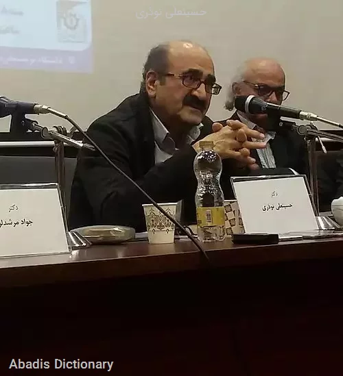 حسینعلی نوذری